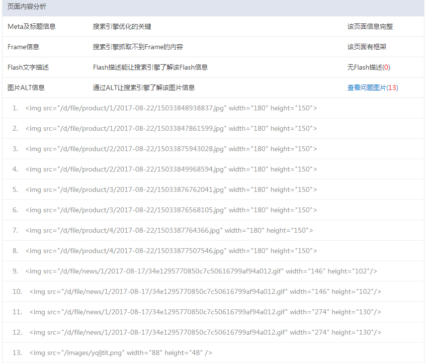 点菜柜优化案例
