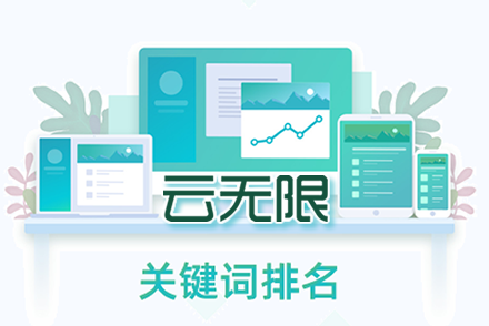 临海整站优化